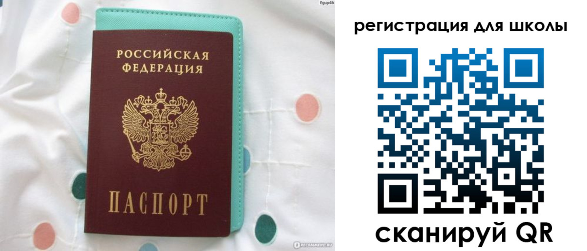 прописка регистрация в Корсакове