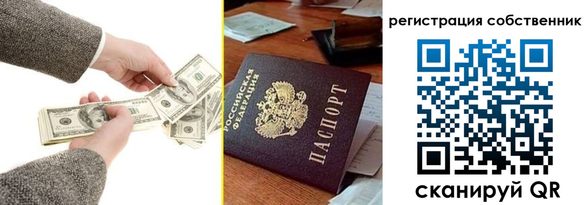 регистрация в Корсакове
