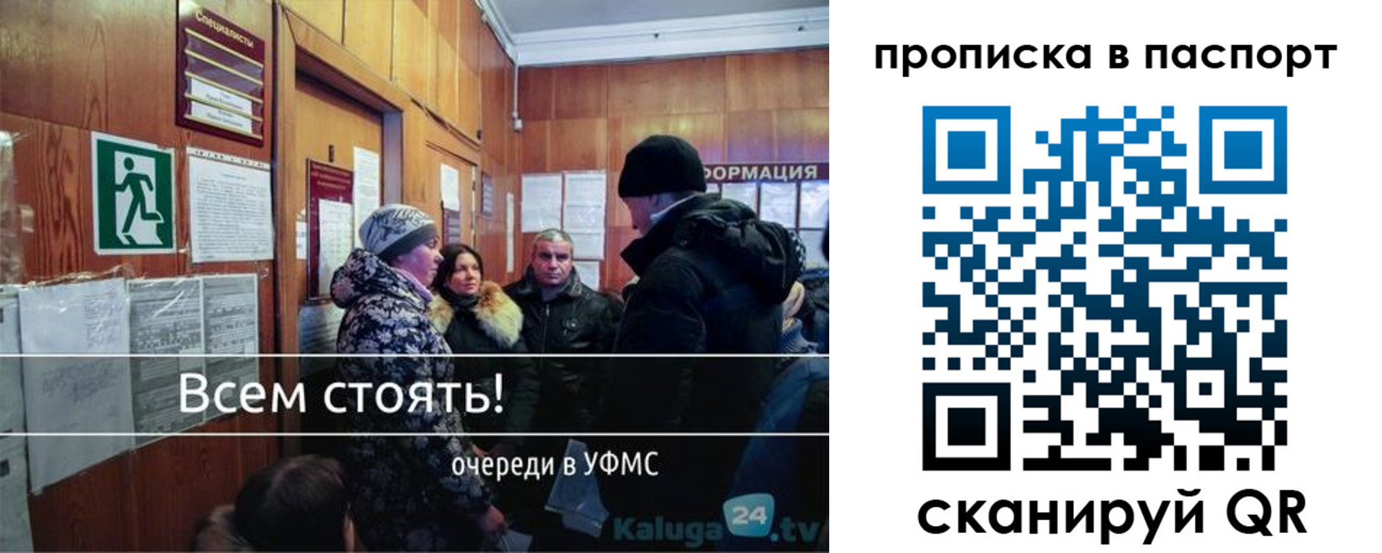 прописка паспорт в Корсакове
