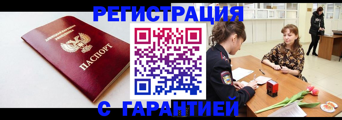 временная регистрация 2025 в Корсакове