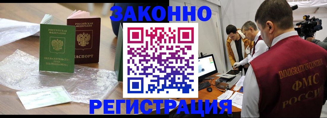 временная регистрация в квартире в Корсакове