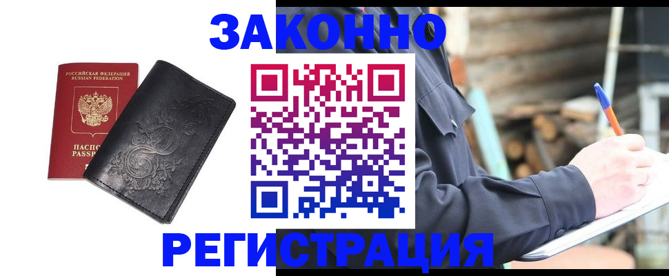 где прописаться в Корсакове