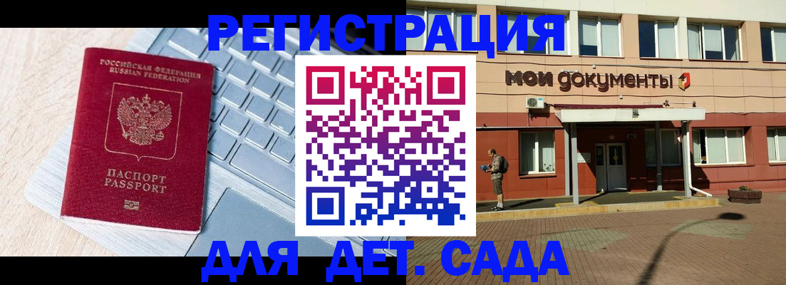 временная регистрация в квартире в Корсакове