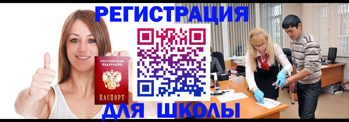 временная регистрация для всех в Корсакове